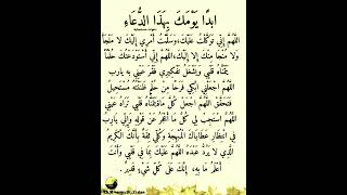 دعاء يجعل دعوتك مستجابه فورا ردده بكل يقين بالله 💙 #دعاء_مستجاب​ #حالات_واتس​ #ستوريات​ #لايك #دعاء