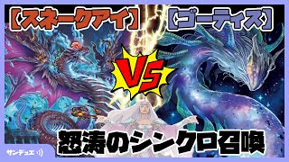 #71【#遊戯王 】それぞれのベアトリーチェ「天灯の炎舞」VS「最果てのエレキ」【#対戦動画 】【#サンデュエ 】