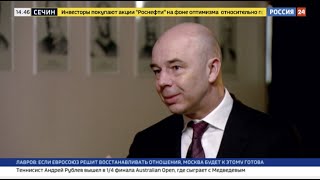 Министр финансов Антон Силуанов – в интервью «России 24»