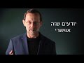 דמיינו את הלגליזציה