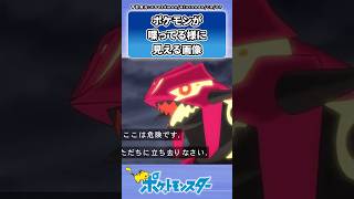 ポケモンが喋ってるように見える画像に対するトレーナーの反応集【ポケモン反応集】 #shorts