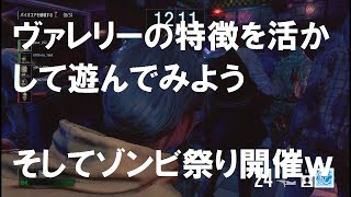 【バイオハザードレジスタンス：03】ヴァレリーの特徴を活かして遊んでみよう（ゾンビ大量発生しましたｗ）