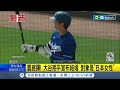 大谷翔平拋震撼彈 宣布自己