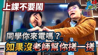 【上課不要鬧】在可愛女同學身上搓出靜電要多久？《瘋狂理查》