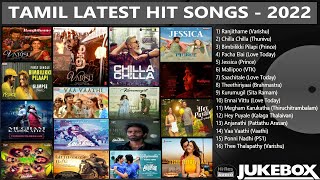 Tamil Latest Hit Songs 2022  Latest Tamil Songs  New Tamil Songs  Tamil New Songs 2022