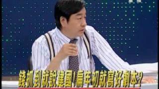 全民开讲 2008年10月9日_chunk_6