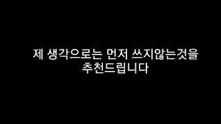 (얼음땡 온라인)일대일 랭커가 알려주는 골구간 팁!