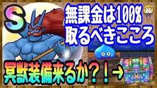 #116【DQW】セルゲイナスのこころS確保はほぼ必須？！火力がやべー！！【ドラクエウォーク】