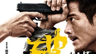 Peace Breaker (破局) Trailer 2017 Hong Kong HK Action Thriller Aaron Kwok