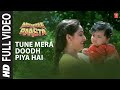 Tune Mera Doodh Piya Hai -Video Song | Aakhree Raasta | S. Janaki, Mohammed Aziz | Amitabh Bachchan