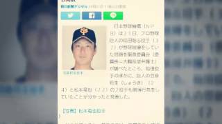 野球賭博、新たに巨人２投手も関与　ＮＰＢ発表