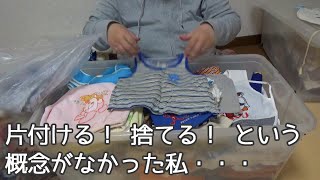 少しだけ断捨離をしてみた！【汚部屋生活中】