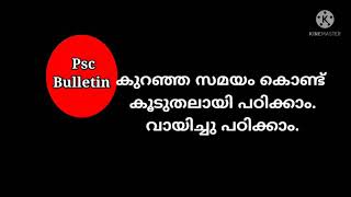 ഇന്ത്യ ചരിത്രം 80 ചോദ്യങ്ങൾ #psc_bulletin_only