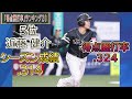 npb202412球団【得点圏打率】ランキング20 npb プロ野球 首位打者 野球 得点圏打率 12球団