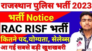 RAC / RISF भर्ती Notice💥 | Raj Police New Vacancy 2023 | Raj RAC New Vacancy 2023 | Raj Police 2023