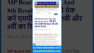 MP Board 8th Class Result 2023 Kaise Check Kare || How To Check MP Board Result 2023 Class 8