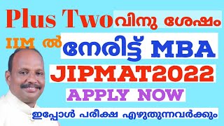 MBA After+2|JIPMAT| Integrated MBA program in IIM| പ്ലസ്ടുവിനു ശേഷം നേരിട്ട് MBA| Career Vlog