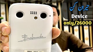 Balmuda mobile phone -the fastest phone/5G supported phone /Quetta mobile market