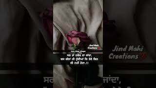 🥀ਸਰ ਤਾਂ ਹਰੇਕ ਦਾ ਜਾਂਦਾ...🥀 Punjabi Status🌟Whatsapp Status 🌟#status #shorts #love #lyrics#shortvideos