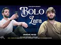 BOLO ZARA //OWAIS BHATT //SAHIL KHURSHEED