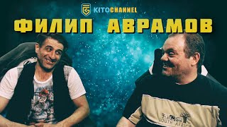 КИТОДАР СЕ СРЕЩНА С ФИЛИП АВРАМОВ - ФИЦАТА | ЦЯЛ СТРИЙМ от 19.06.2021