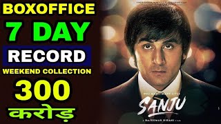 Sanju Boxoffice Collection,Sanju 7th Day Box Office Collection,Sanju weekend Collection,Ranbir Sanju