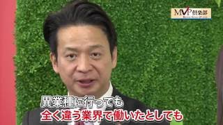 「まったく違う業種、業界に行っても通用する『市場価値』を高めるメリット」