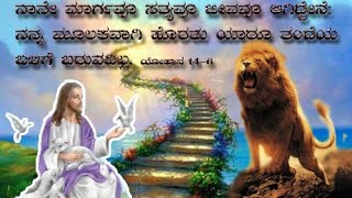 ( WELFRIEND )Worship  praise  Latest new kannada song  ( thande devara naamavenu ? )