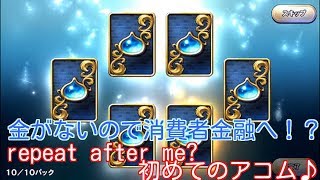 【ドラゴンクエストライバルズ】第３弾カードパック不死鳥と大地の命動を借金で回してみた。