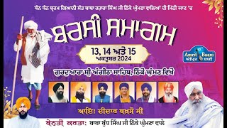 Barsi Samagam 2024 II Sant Baba Hazara Singh ji II G Angitha Sahib Nikke Ghuman 15 Oct 24