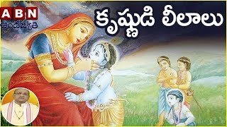 Garikapati Narasimha Rao About 16000 Wives of Lord Krishna | Nava Jeevana Vedam | Episode 1233