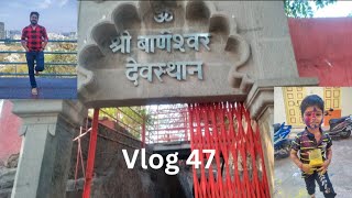 बाणेश्वर मंदिर | तुकाईमाता मंदिर | अनुषने खेळली बेधुंद होळी | मित्राच्या गाडीचं चाक निघालं 😨