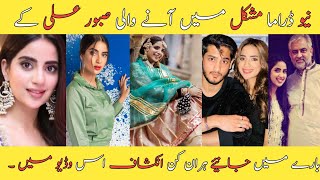Drama Mushkil Actress Saboor Ali Lifestyle | Epic Informist | Saboor Ali intresting Facts | #Mushkil