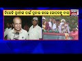 odisha election berhampur ପୌର ନିର୍ବାଚନ ପାଇଁ କମ୍ପୁଛି ରେଶମ ସହର ବ୍ରହ୍ମପୁର