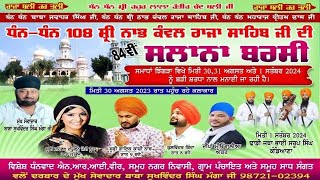 Live 84th Barsi Dhan Dhan 108 Shri Nabh Kanwal Raja Sahib Ji Asthan Samadha Pind Jhingran