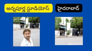 అన్నపూర్ణ స్టూడియోస్ హైదరాబాద్