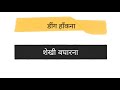 top 20 हिंदी मुहावरे हिंदी व्याकरण । hindi muhaware । ukpsc uksssc hindi