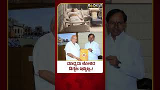 Ramoji Rao Passed Away | ಮಾಧ್ಯಮ ರಂಗದ ಭೀಷ್ಮ ರಾಮೋಜಿ ರಾವ್ ನಿಧನ.! | ETV | No More | Vistara News