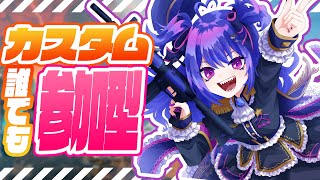 【🔫APEXカスタム参加型🔫】初見大歓迎！カスタム！！ひとあつまらないとどうする！？【#新人vtuber 】