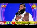 hazrat maulan qari zubair shaheen sahab topic miraj un nabi. muaviacdcenter