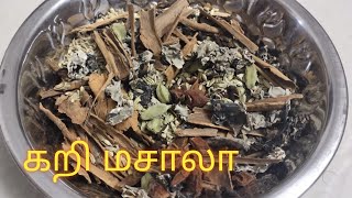 Curry Masala Recipe!!! கறி மசாலா பொடி செய்முறை!!!