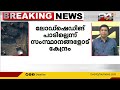 ലോഡ്ഷെഡിങ് പാടില്ല വൈദ്യുതി ക്ഷാമം ഉണ്ടെന്ന പ്രതീതി ഉണ്ടാക്കരുതെന്ന് കേന്ദ്രം