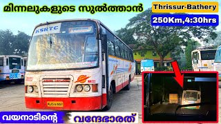 Trivandrum-Bathery Ksrtc Minnal bus⚡🔥മിന്നലുകളിൽ സുൽത്താൻ speed ആണ് ഇവന്റെ main🤦‍♂️#ksrtc #aanavandi