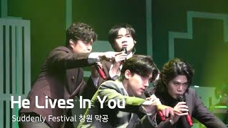 He Lives In You(The Lion King) 라비던스 X 크레즐 SUDDENLY FESTIVAL 창원 막공 240310