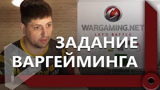 ХОЗЯИН КОРМА СЛЕДИТ ЗА ПОДОПЕЧНЫМИ / КОРМ2 ВЗЯЛИ КРЕДИТ У ВГ / НЕ ИМБА АРТА (Ч2) / WORLD OF TANKS