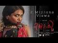 மினிக்கி - Minikki | Tamil Short Film ( 2020 ) By Vijay Ragavaa | 10Time studio