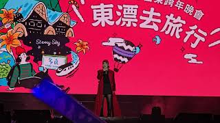 2025 台東跨年重磅卡司 葉璦菱