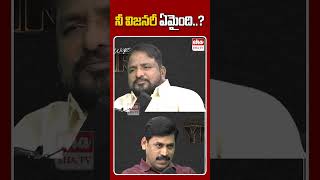 నీ విజనరీ ఏమైంది..? #sailajanath #ytshorts #ehatv #appolitics #chandrababu #steelplantprivatization