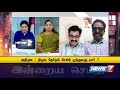 இன்றையசெய்தி திமுக vs அதிமுக நிலைக்கு மீண்டும் திரும்புகிறதா அரசியல் 10.10.2020