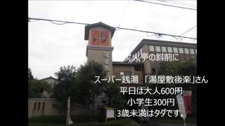 元町プロポライフ　新築　5090万円